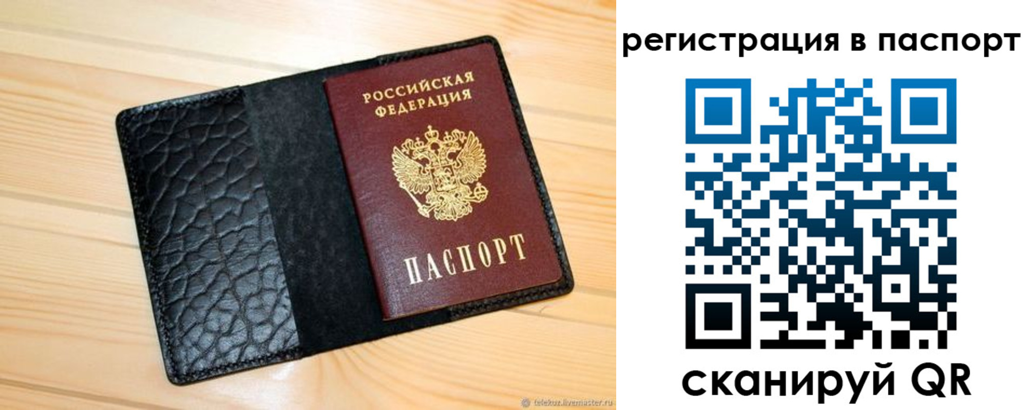 регистрация для дет. сада в Дальнегорске