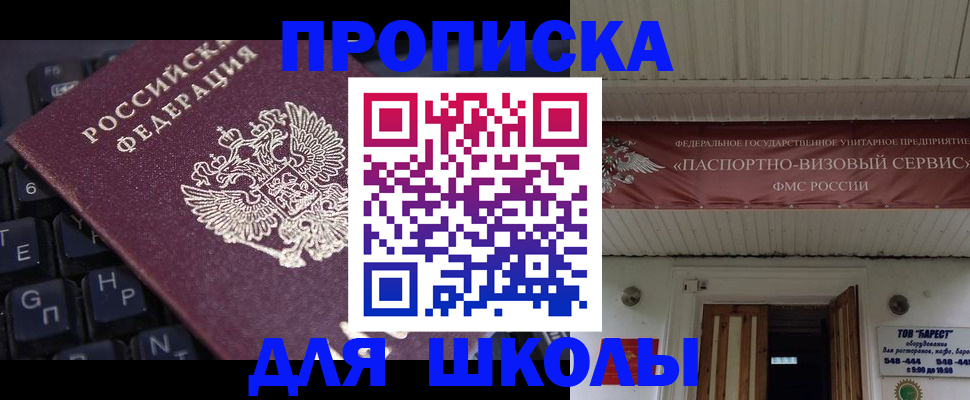 прописка гарантия в Дальнегорске